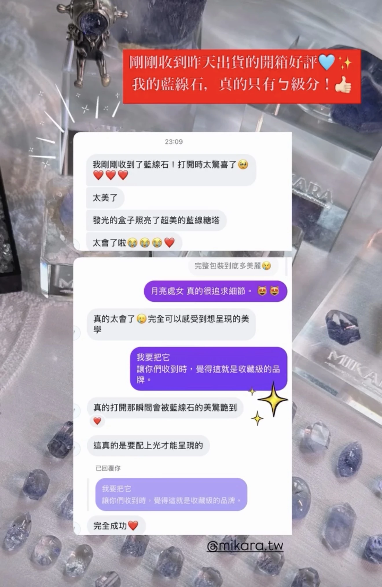 MIKARA 收藏者 IG 分享 01
