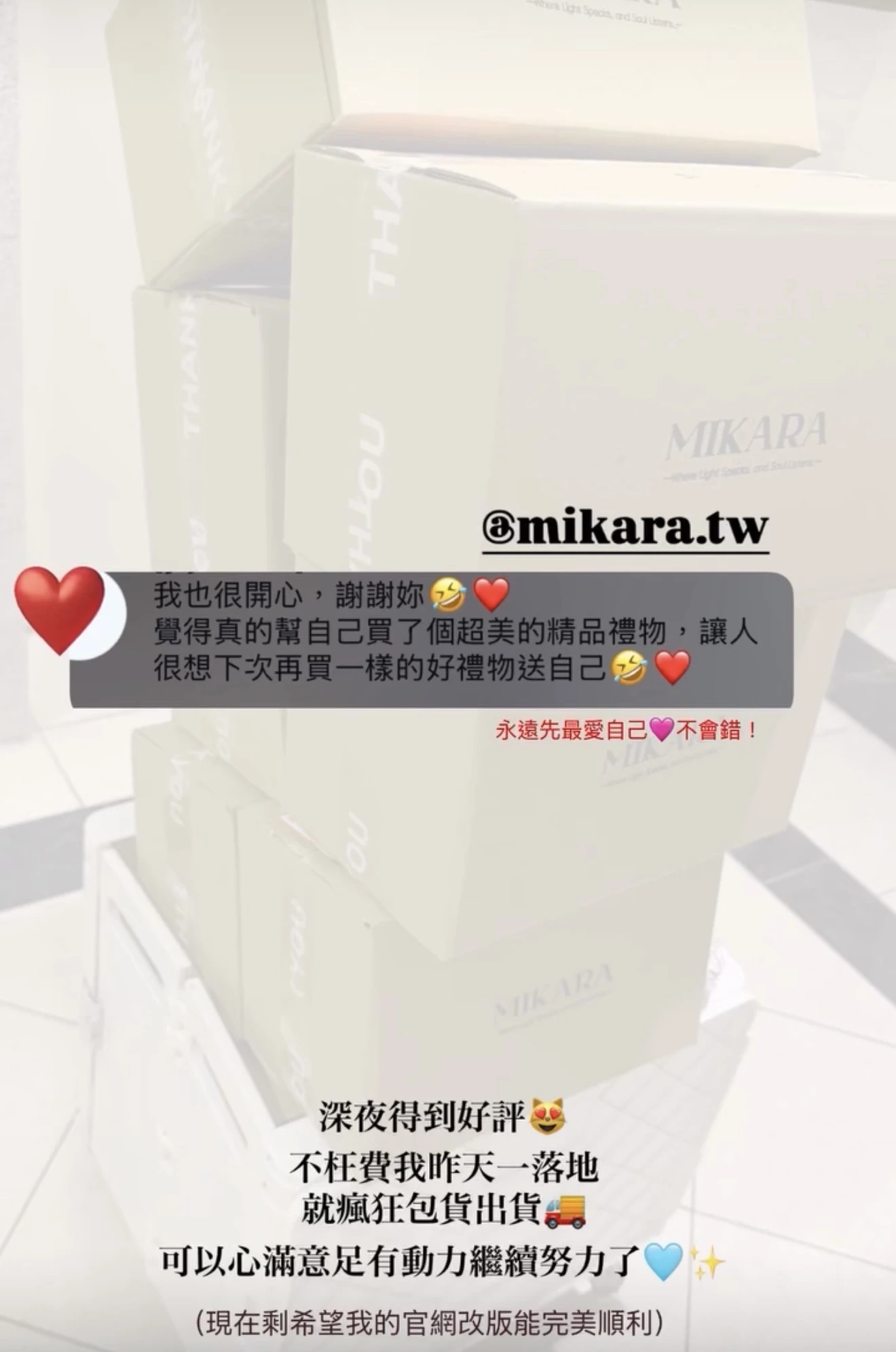 MIKARA 收藏者 IG 分享 02