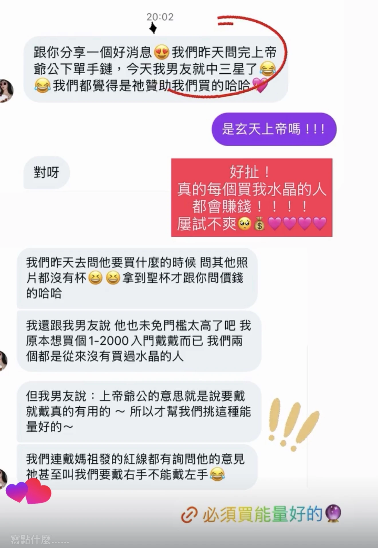MIKARA 收藏者 IG 分享 03