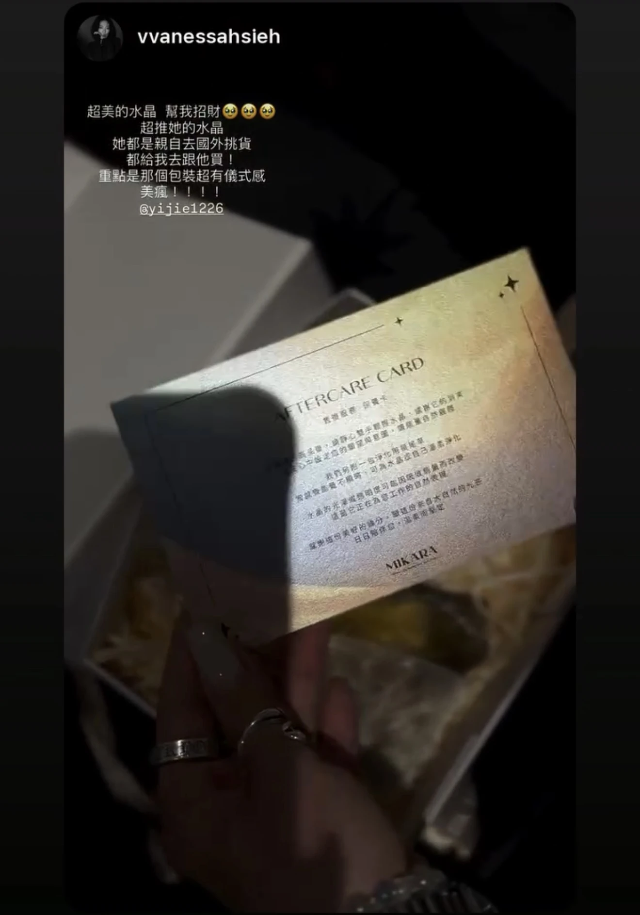 MIKARA 收藏者 IG 分享 07